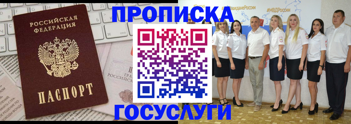 временная регистрация адрес в Хабаровском крае