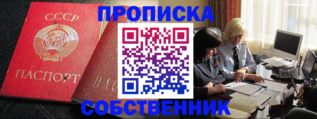 прописка иностранных граждан в Хабаровском крае