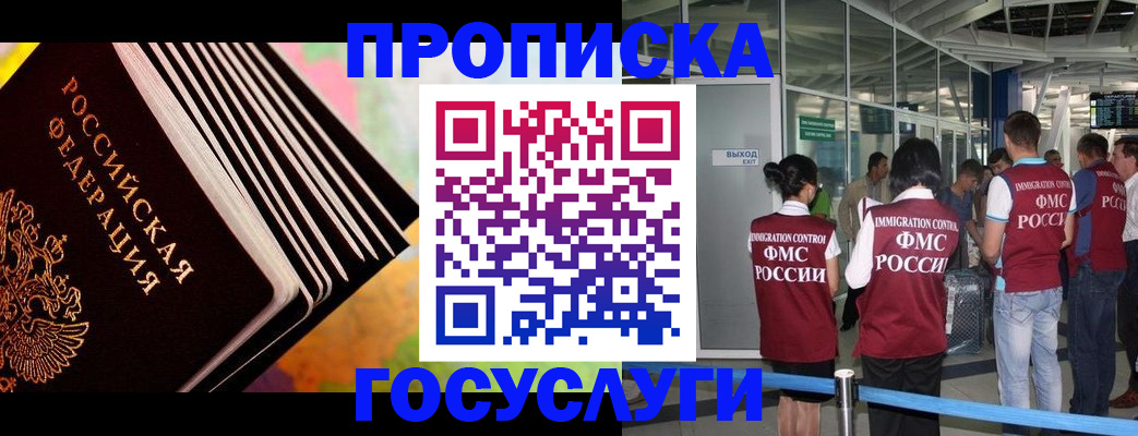 где прописаться в Хабаровском крае