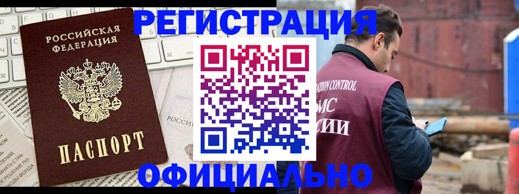 временная регистрация в квартире в Хабаровском крае