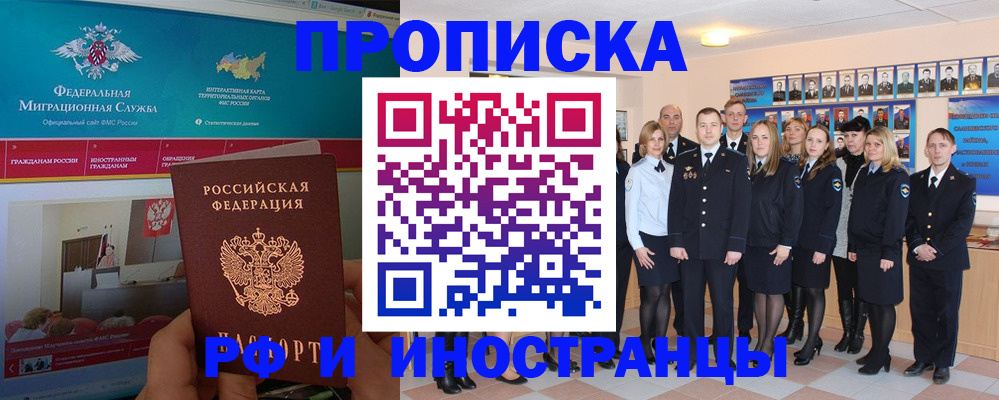 временная регистрация адрес в Хабаровском крае