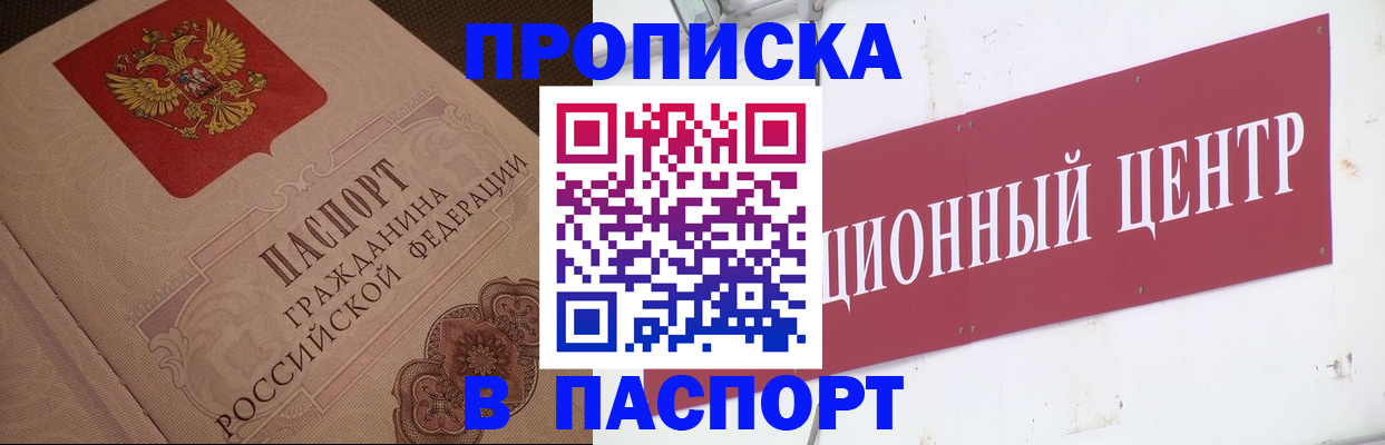 регистрация в Хабаровском крае